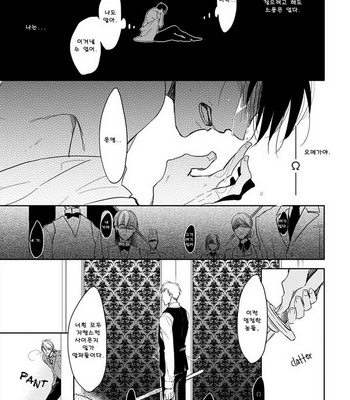 [Sachimo] Kashikomarimashita, Destiny (update c.3) [kr] – Gay Manga sex 32