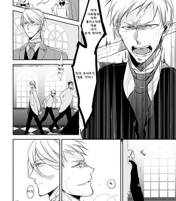 [Sachimo] Kashikomarimashita, Destiny (update c.3) [kr] – Gay Manga sex 33