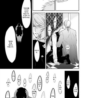 [Sachimo] Kashikomarimashita, Destiny (update c.3) [kr] – Gay Manga sex 34