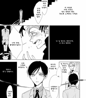 [Sachimo] Kashikomarimashita, Destiny (update c.3) [kr] – Gay Manga sex 40