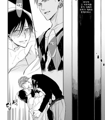 [Sachimo] Kashikomarimashita, Destiny (update c.3) [kr] – Gay Manga sex 41
