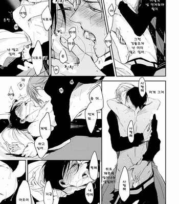 [Sachimo] Kashikomarimashita, Destiny (update c.3) [kr] – Gay Manga sex 42