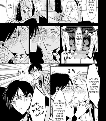 [Sachimo] Kashikomarimashita, Destiny (update c.3) [kr] – Gay Manga sex 44