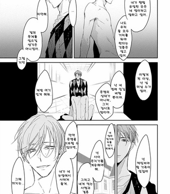 [Sachimo] Kashikomarimashita, Destiny (update c.3) [kr] – Gay Manga sex 46