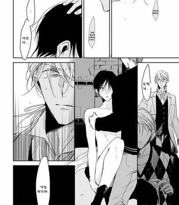 [Sachimo] Kashikomarimashita, Destiny (update c.3) [kr] – Gay Manga sex 47