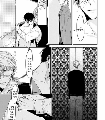 [Sachimo] Kashikomarimashita, Destiny (update c.3) [kr] – Gay Manga sex 48