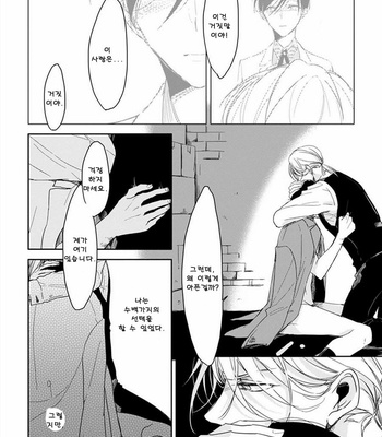 [Sachimo] Kashikomarimashita, Destiny (update c.3) [kr] – Gay Manga sex 49