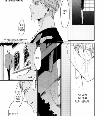 [Sachimo] Kashikomarimashita, Destiny (update c.3) [kr] – Gay Manga sex 50