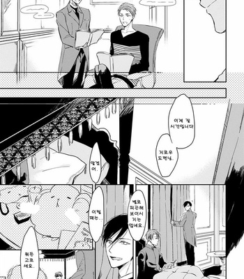 [Sachimo] Kashikomarimashita, Destiny (update c.3) [kr] – Gay Manga sex 58