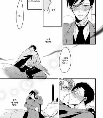 [Sachimo] Kashikomarimashita, Destiny (update c.3) [kr] – Gay Manga sex 62