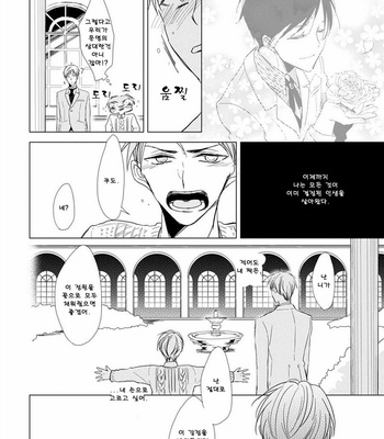 [Sachimo] Kashikomarimashita, Destiny (update c.3) [kr] – Gay Manga sex 67