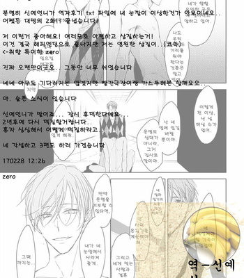 [Sachimo] Kashikomarimashita, Destiny (update c.3) [kr] – Gay Manga sex 68