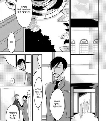 [Sachimo] Kashikomarimashita, Destiny (update c.3) [kr] – Gay Manga sex 89