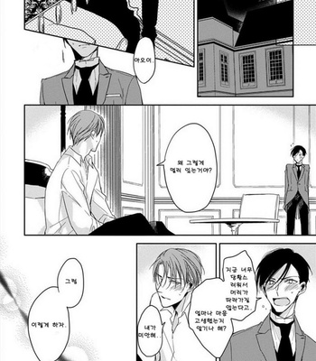 [Sachimo] Kashikomarimashita, Destiny (update c.3) [kr] – Gay Manga sex 102