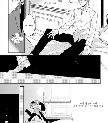 [Sachimo] Kashikomarimashita, Destiny (update c.3) [kr] – Gay Manga sex 103