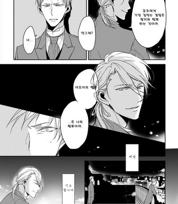 [Sachimo] Kashikomarimashita, Destiny (update c.3) [kr] – Gay Manga sex 107