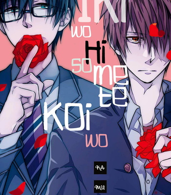 Gay Manga - [Cam] Iki o Hisomete, Koi o (update c.3+4) [Eng] – Gay Manga