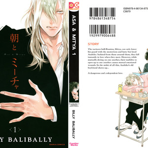 [Billy Balibally] Asa to Micha (update Vol.2) [Eng] – Gay Manga sex 2