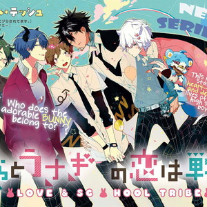 [Nagarenai Tissue] Bokura to Usagi no Koi wa Sensou [Eng] – Gay Manga sex 2