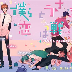 [Nagarenai Tissue] Bokura to Usagi no Koi wa Sensou [Eng] – Gay Manga sex 159