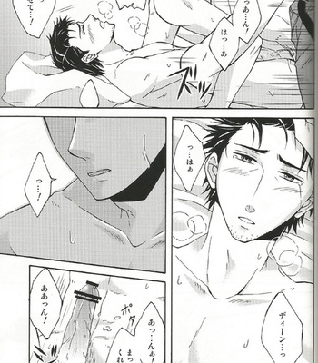 [D-2 (Miyu Miyasugi)] Supernatural dj – Fall For You [JP] – Gay Manga sex 23
