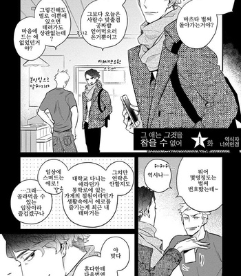 [HIDOU Tei] Ano Ko wa Sore o Gaman Dekinai (update c.3) [kr] – Gay Manga sex 5