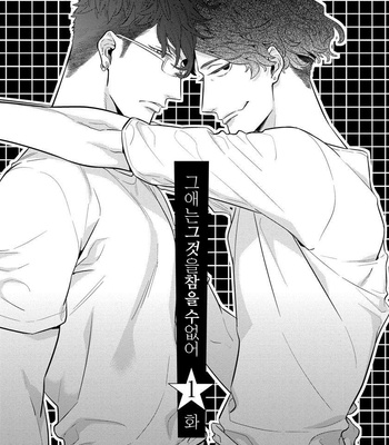 [HIDOU Tei] Ano Ko wa Sore o Gaman Dekinai (update c.3) [kr] – Gay Manga sex 7