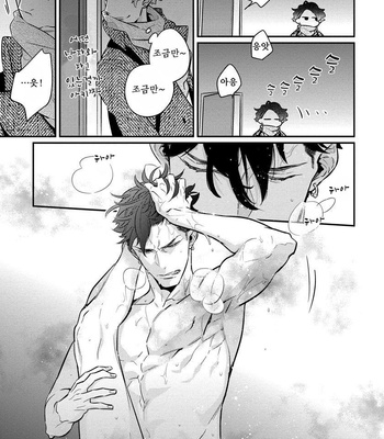 [HIDOU Tei] Ano Ko wa Sore o Gaman Dekinai (update c.3) [kr] – Gay Manga sex 9