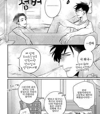 [HIDOU Tei] Ano Ko wa Sore o Gaman Dekinai (update c.3) [kr] – Gay Manga sex 18
