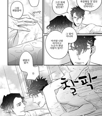 [HIDOU Tei] Ano Ko wa Sore o Gaman Dekinai (update c.3) [kr] – Gay Manga sex 20