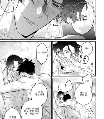 [HIDOU Tei] Ano Ko wa Sore o Gaman Dekinai (update c.3) [kr] – Gay Manga sex 23