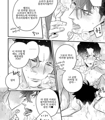 [HIDOU Tei] Ano Ko wa Sore o Gaman Dekinai (update c.3) [kr] – Gay Manga sex 26