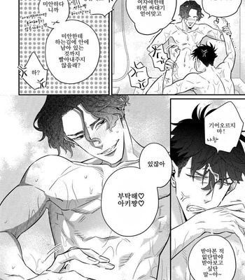 [HIDOU Tei] Ano Ko wa Sore o Gaman Dekinai (update c.3) [kr] – Gay Manga sex 28