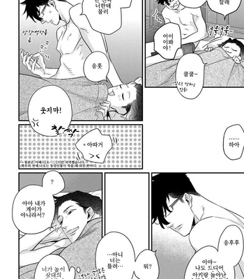 [HIDOU Tei] Ano Ko wa Sore o Gaman Dekinai (update c.3) [kr] – Gay Manga sex 47