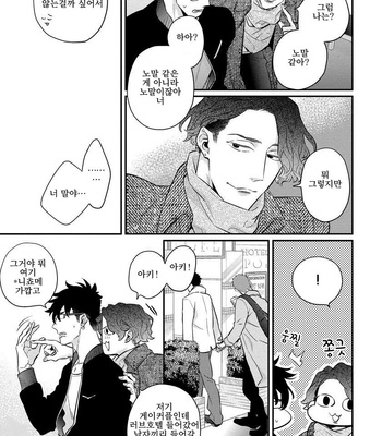 [HIDOU Tei] Ano Ko wa Sore o Gaman Dekinai (update c.3) [kr] – Gay Manga sex 54