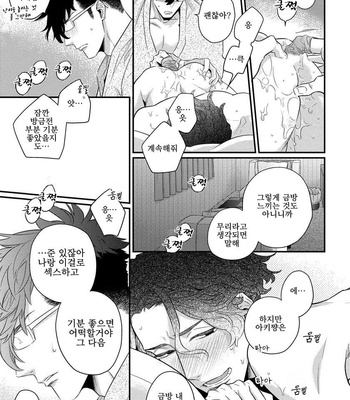 [HIDOU Tei] Ano Ko wa Sore o Gaman Dekinai (update c.3) [kr] – Gay Manga sex 58