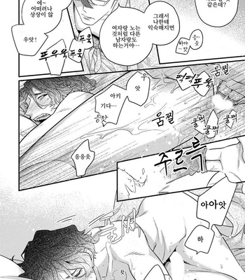 [HIDOU Tei] Ano Ko wa Sore o Gaman Dekinai (update c.3) [kr] – Gay Manga sex 59