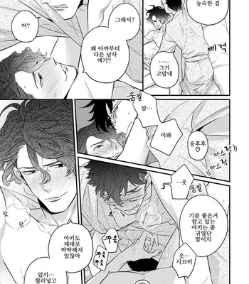 [HIDOU Tei] Ano Ko wa Sore o Gaman Dekinai (update c.3) [kr] – Gay Manga sex 60