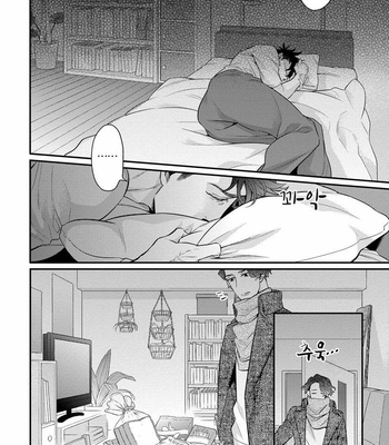 [HIDOU Tei] Ano Ko wa Sore o Gaman Dekinai (update c.3) [kr] – Gay Manga sex 74