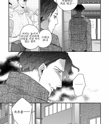 [HIDOU Tei] Ano Ko wa Sore o Gaman Dekinai (update c.3) [kr] – Gay Manga sex 87