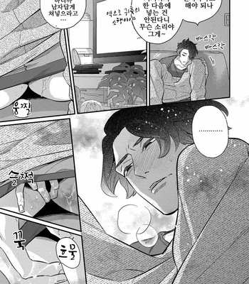 [HIDOU Tei] Ano Ko wa Sore o Gaman Dekinai (update c.3) [kr] – Gay Manga sex 91