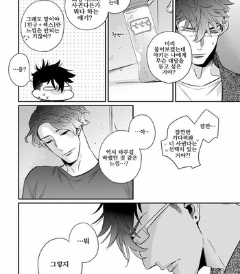 [HIDOU Tei] Ano Ko wa Sore o Gaman Dekinai (update c.3) [kr] – Gay Manga sex 98