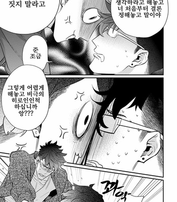 [HIDOU Tei] Ano Ko wa Sore o Gaman Dekinai (update c.3) [kr] – Gay Manga sex 101