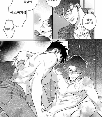 [HIDOU Tei] Ano Ko wa Sore o Gaman Dekinai (update c.3) [kr] – Gay Manga sex 105