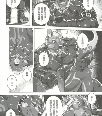 [Canyne Khai & Liu Moon Eater] Norer&Kawe’s Control Love150% [CN] – Gay Manga sex 13
