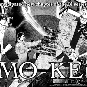 [IKE Reibun] Bi no Kyoujin: Smoke [Eng] – Gay Manga sex 4