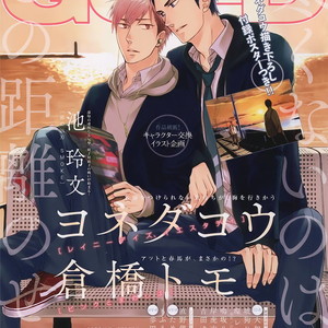[IKE Reibun] Bi no Kyoujin: Smoke [Eng] – Gay Manga sex 36