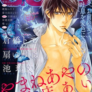 [IKE Reibun] Bi no Kyoujin: Smoke [Eng] – Gay Manga sex 70