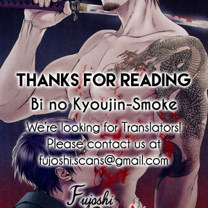 [IKE Reibun] Bi no Kyoujin: Smoke [Eng] – Gay Manga sex 208