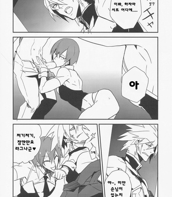 [DBH/ Ryukotsu] Snake-Dog Bowl 3 – BlazBlue dj [kr] – Gay Manga sex 4